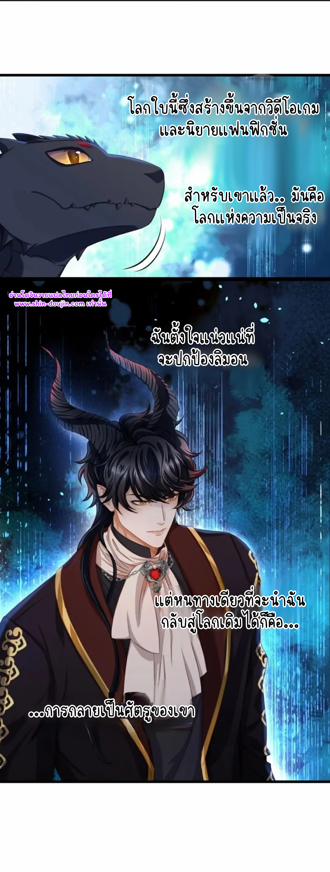 i was reborn as his highness the prince’s little evil dragon EP 16